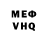 Метадон VHQ rbr rbr