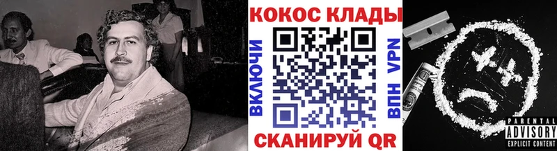 купить наркотики сайты  darknet Telegram  Cocaine VHQ  Кирс  ссылка на мегу как войти 
