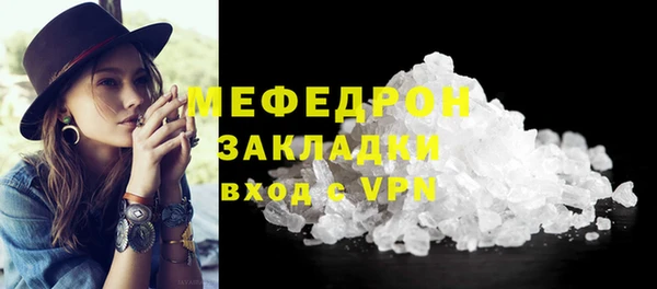 мескалин Ветлуга