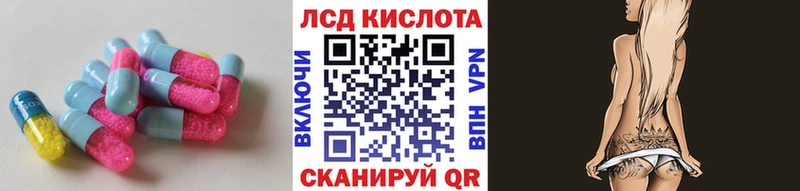 Лсд 25 экстази кислота  где купить   hydra вход  Кирс 
